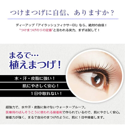 D-UP Eyelashes Fixer Ex 553 Black