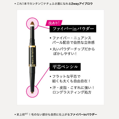 Kiss Me Heavy Rotation Fit-Fiber in Double Eyebrow Pencil 01 Natural Brown