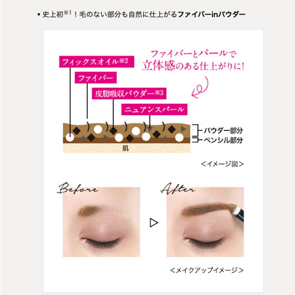 Kiss Me Heavy Rotation Fit-Fiber in Double Eyebrow Pencil 01 Natural Brown