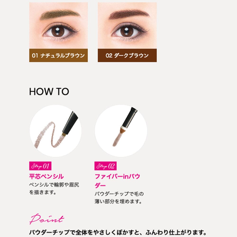 Kiss Me Heavy Rotation Fit-Fiber in Double Eyebrow Pencil 01 Natural Brown