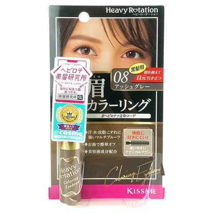Isehan Kiss Me Heavy Rotation Coloring Eyebrow Mascara 08 Ash Gray