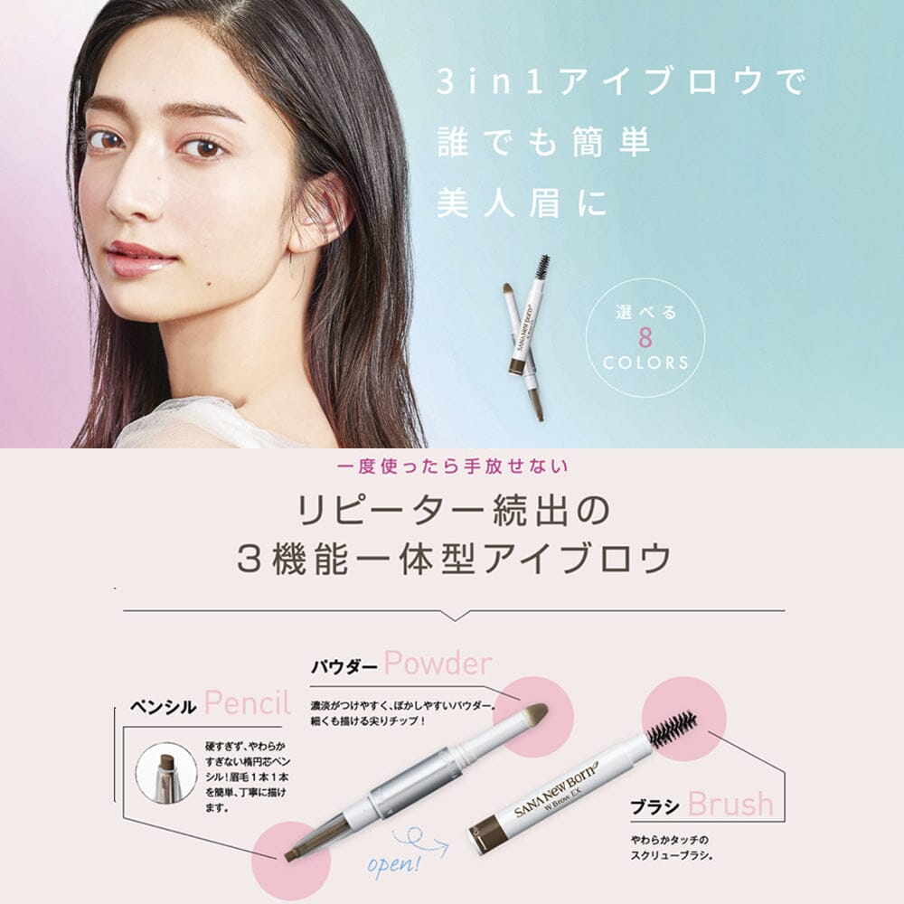 Sana New Born with Brow EX Eyebrow Pencil B13 Pink Brown