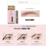 Koji Dolly Wink Eyebrow Filter 02 Milktea Greige