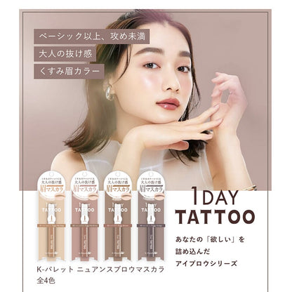 K-Palette 1 Day Tattoo Nuance Eyebrow Mascara 04 Foggy Greige