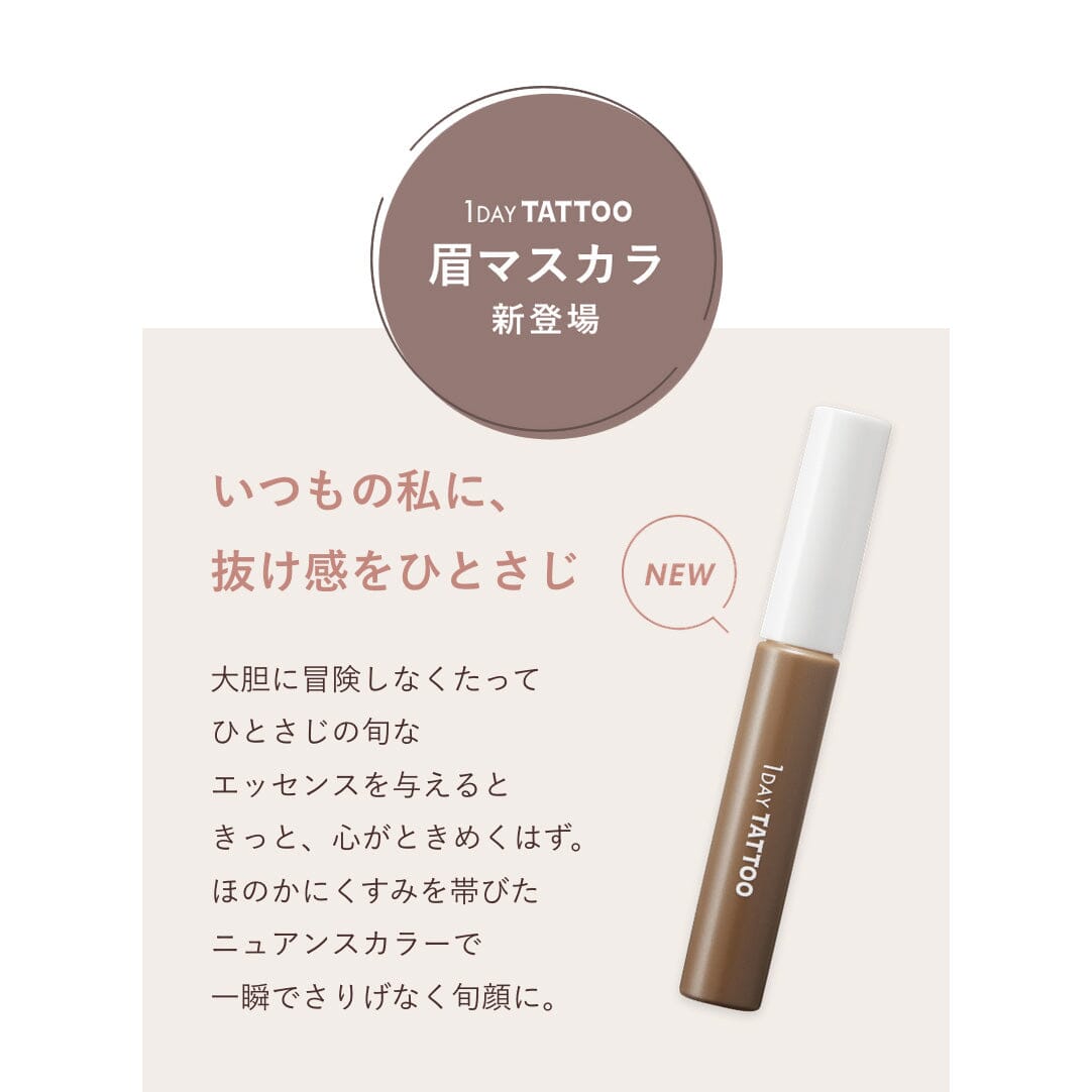 K-Palette 1 Day Tattoo Nuance Eyebrow Mascara 04 Foggy Greige
