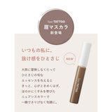 K-Palette 1 Day Tattoo Nuance Eyebrow Mascara 03 Foggy Brown