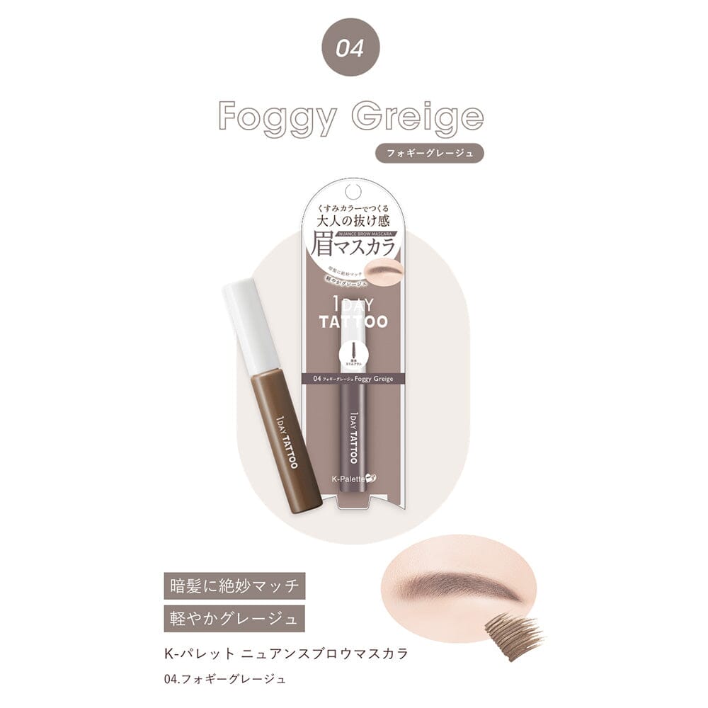 K-Palette 1 Day Tattoo Nuance Eyebrow Mascara 04 Foggy Greige