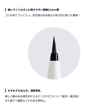 BCL IPROOF Ultra Smooth Eyeliner Pure Brown