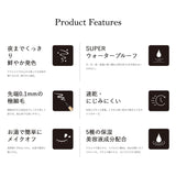 Koji Dolly Wink My Best Liner Liquid Eyeliner Deep Brown