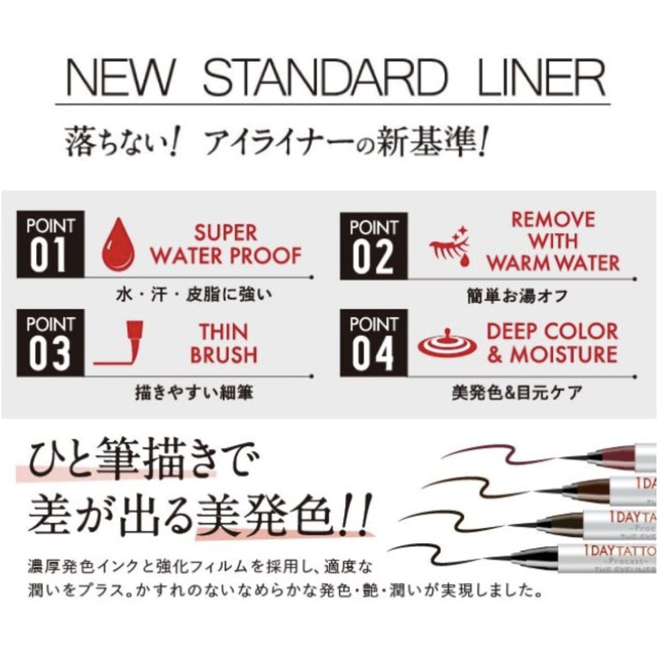 K-Palette 1 Day Tattoo Procast Eyeliner 01 Ice Black