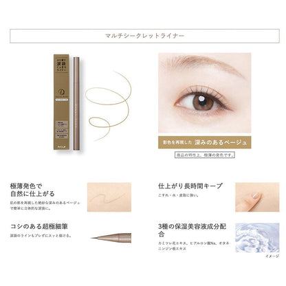 Koji Dolly Wink Multi Secret Liner for tear bag, eyeliner & eyebrow Deep Beige