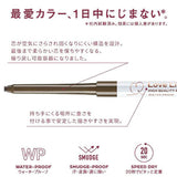 MSH Love Liner Cream Fit Pencil Rosy Brown