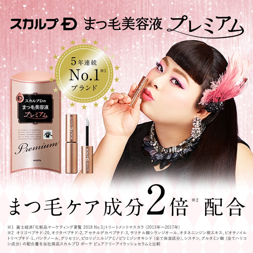 Free Eyelash Premium Serum