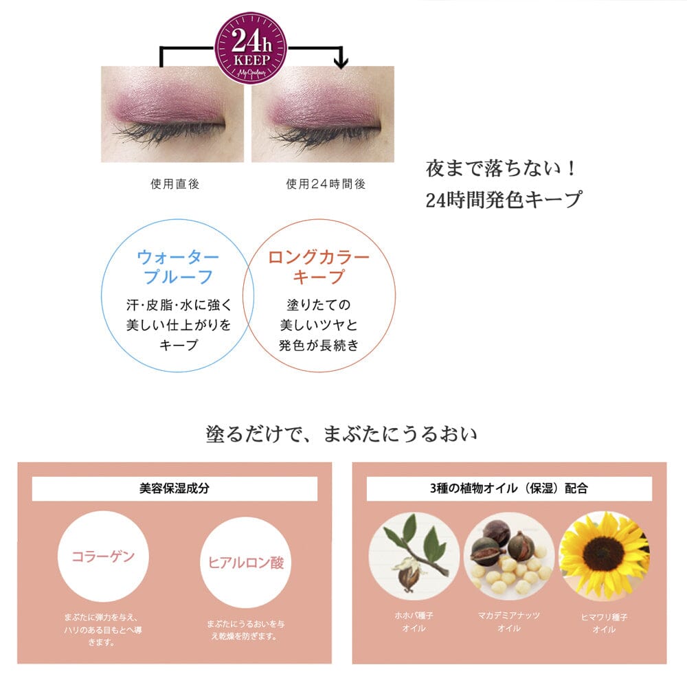 Meishoku MA COULEUR Crayon Eye Shadow BE02 Natural Beige
