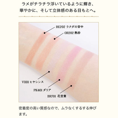 Shiseido Majolica Majorca Customize Eye Shadow VI101 Floating