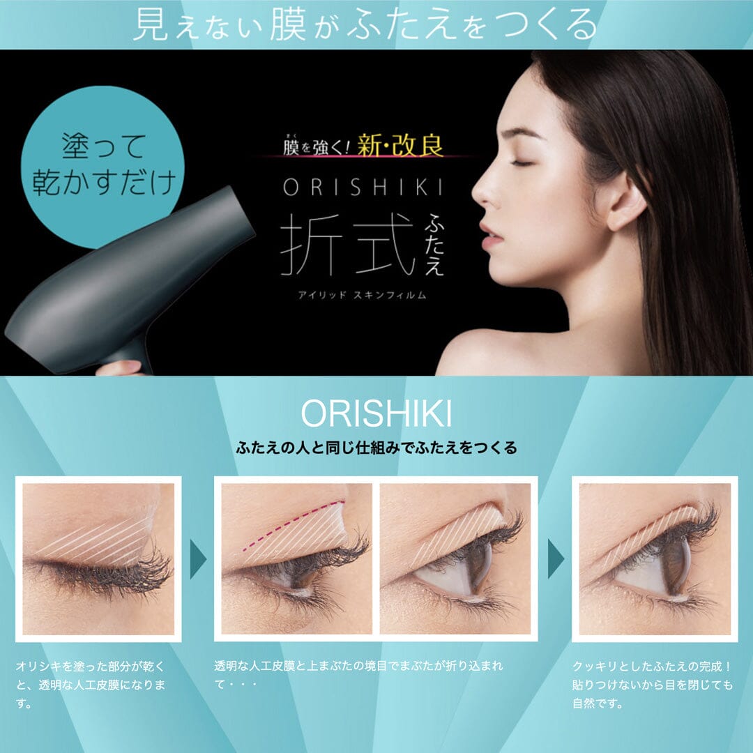 D-UP Orishiki Eyelid Skin Film