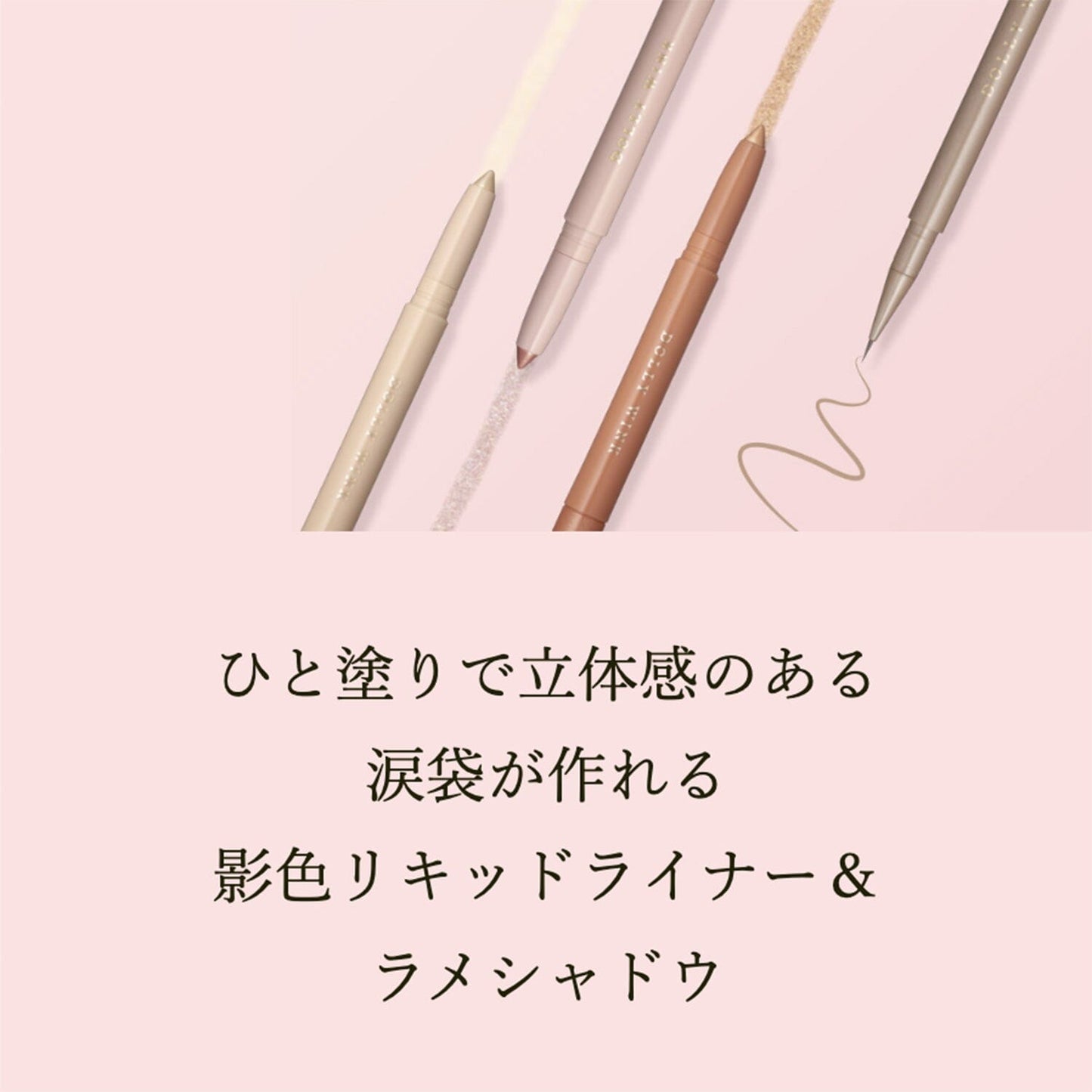 Koji Dolly Wink Stick Lame Shadow Eyeshadow Pen for tear bag 02 Dusty Pink