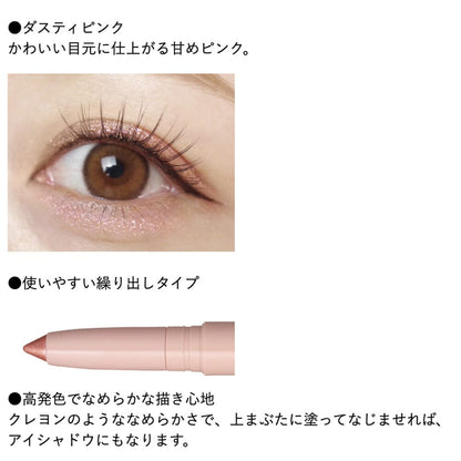 Koji Dolly Wink Stick Lame Shadow Eyeshadow Pen for tear bag 02 Dusty Pink