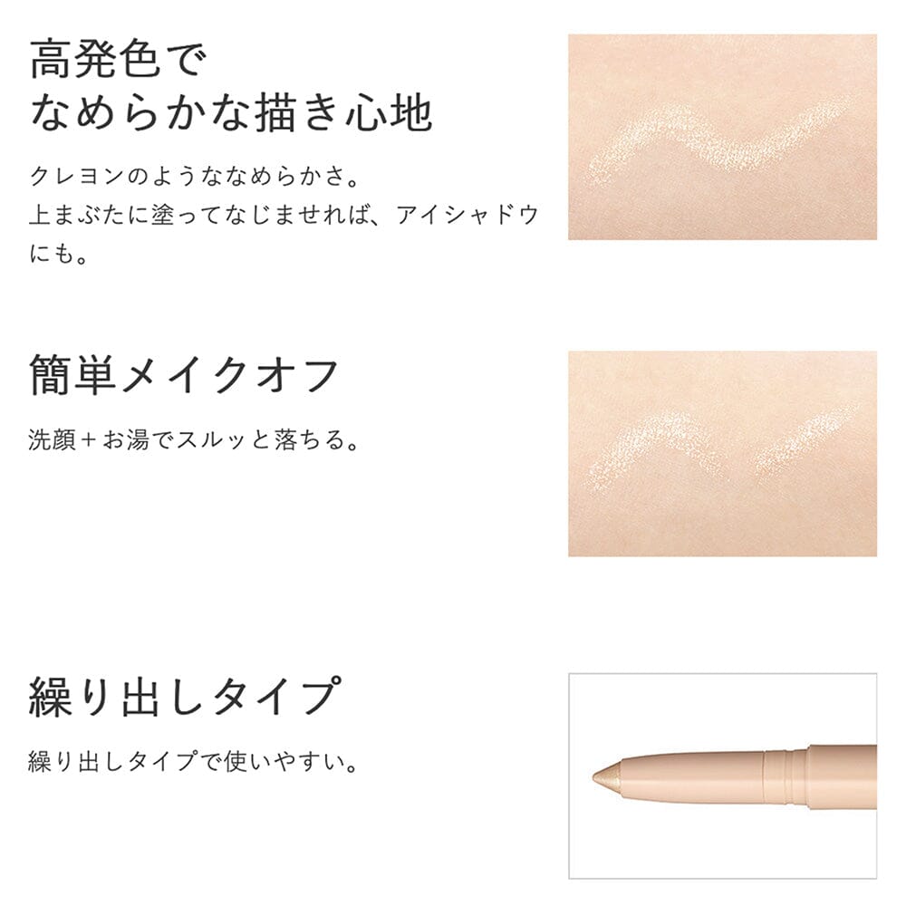 Koji Dolly Wink Stick Lame Shadow Eyeshadow Pen for tear bag 02 Dusty Pink