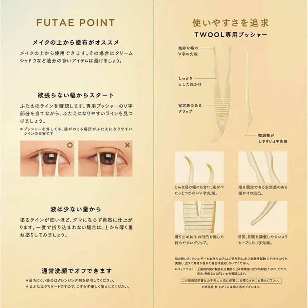 Details about Shobido TWOOL Double Eyelid Glue Fix Adhesive Hybrid Film