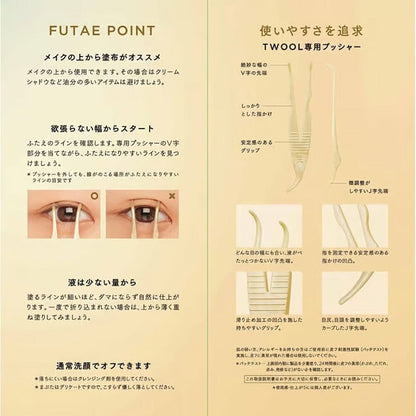 Details about Shobido TWOOL Double Eyelid Glue Fix Adhesive Hybrid Film