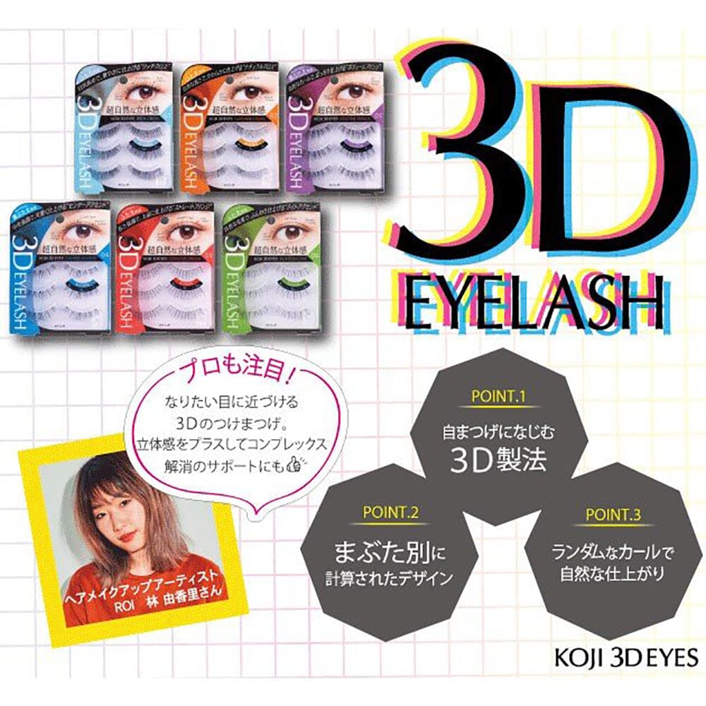 Koji 3D EYES False Eyelashes 01 Rich Cross