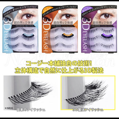 Koji 3D EYES False Eyelashes 06 Light Accent