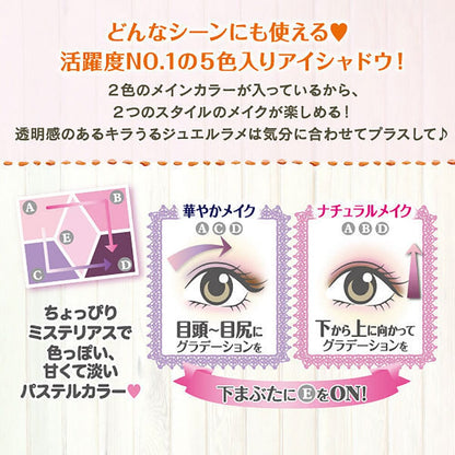 Canmake Perfect Stylist Eyes Eye Shadow 07 Gateau Framboise