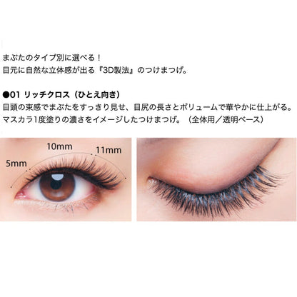 Koji 3D EYES False Eyelashes 01 Rich Cross