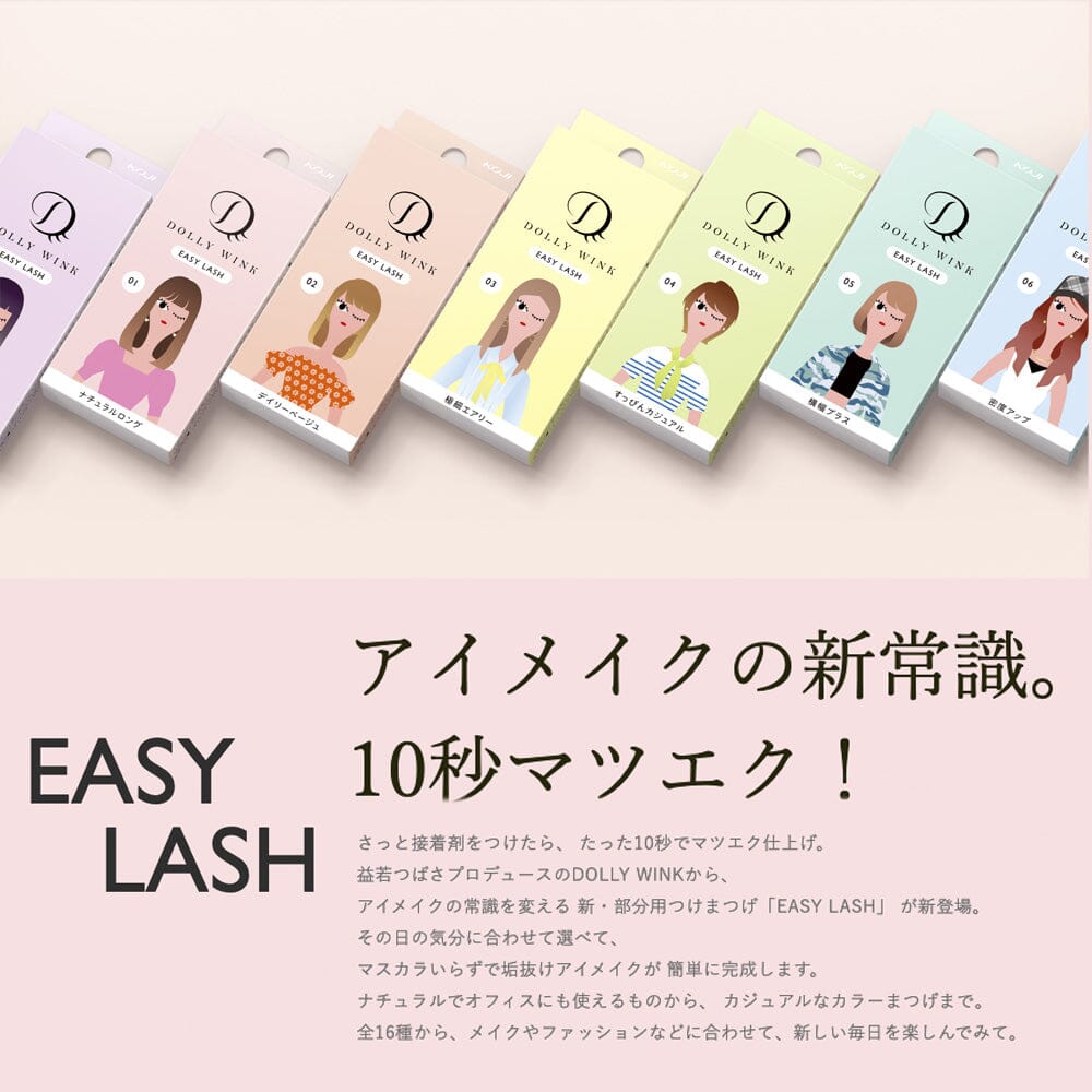 Koji Dolly Wink Easy Lash False Eyelashes No.2 Daily Beige