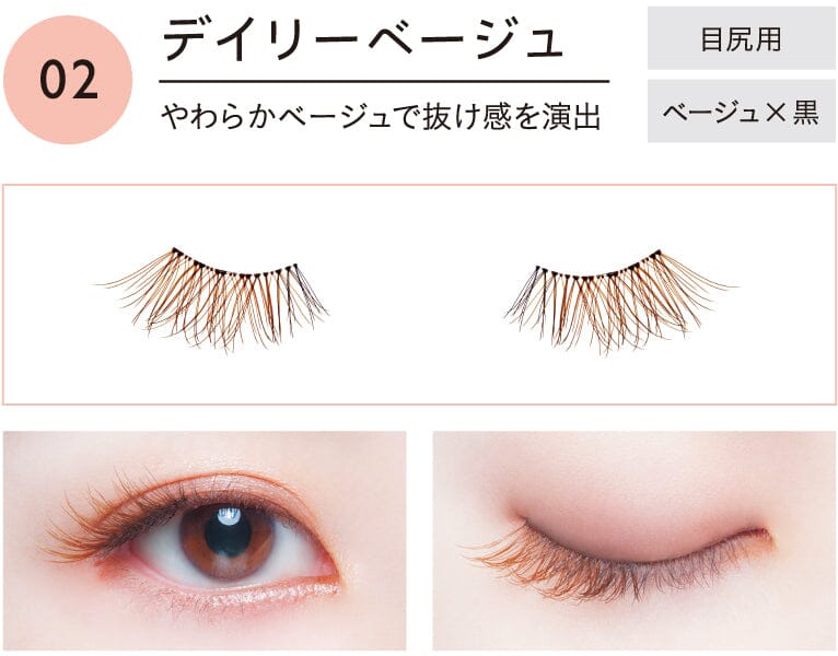 Koji Dolly Wink Easy Lash False Eyelashes No.2 Daily Beige