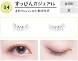 Koji Dolly Wink Easy Lash False Eyelashes No.4 No Makeup Casual