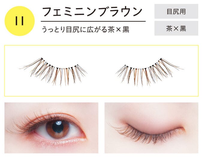 Koji Dolly Wink Easy Lash False Eyelashes No.11 Feminine Brown