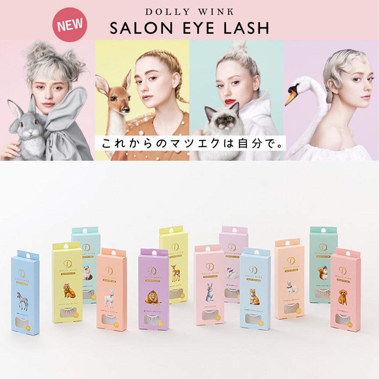 Koji Dolly Wink Salon Eye Lash No.11 Delicately Long Zebra