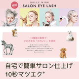 Koji Dolly Wink Salon Eye Lash No.8 Refined Separated Alpaca