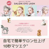 Koji Dolly Wink Salon Eye Lash No.7 Puppy-dog Eyes