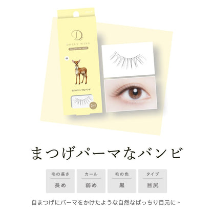 Koji Dolly Wink Salon Eye Lash No.3 Bambi-like Eyelash Perm
