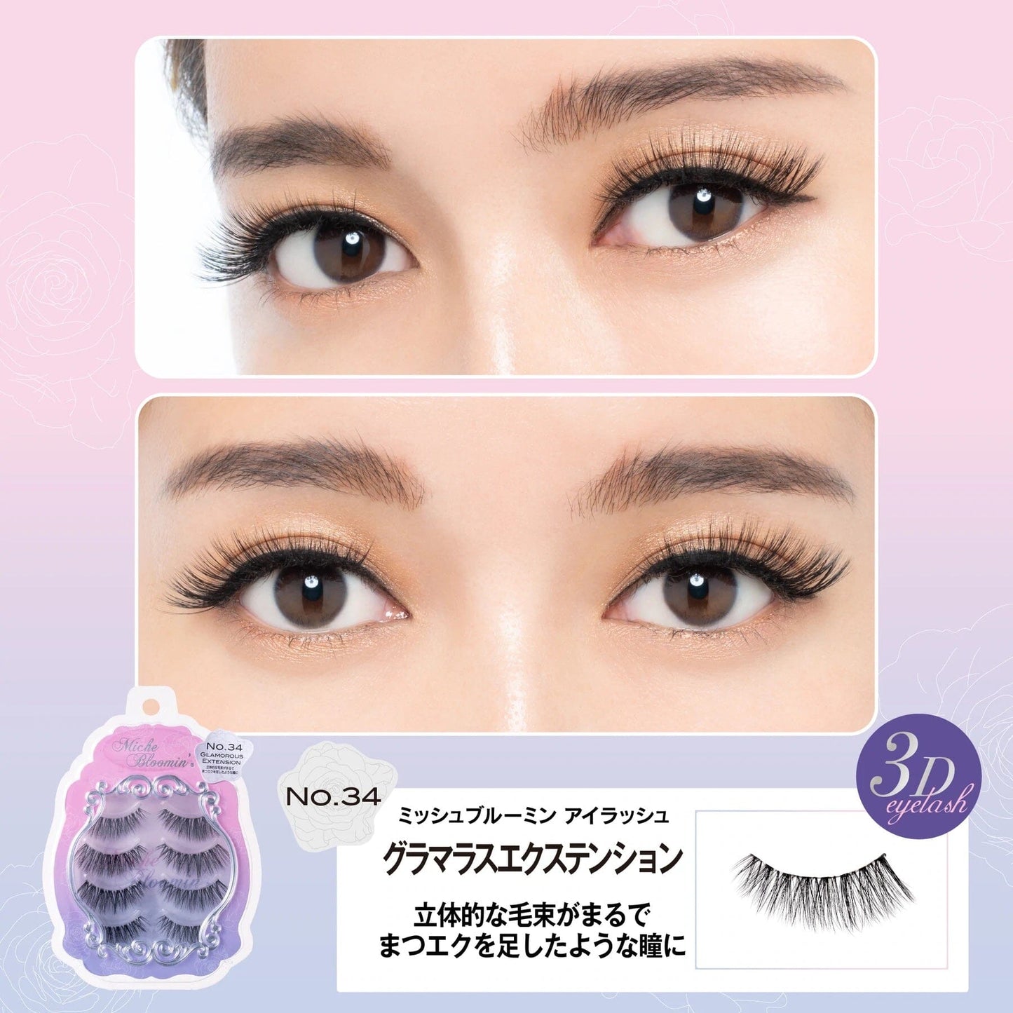 Miche Bloomin’ False Eyelashes Renewal 3D Eyelash 34 Glamorous Extention