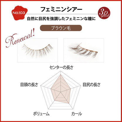 Miche Bloomin’ False Eyelashes Produced By Saeko Renewal 103 Feminine Sheer
