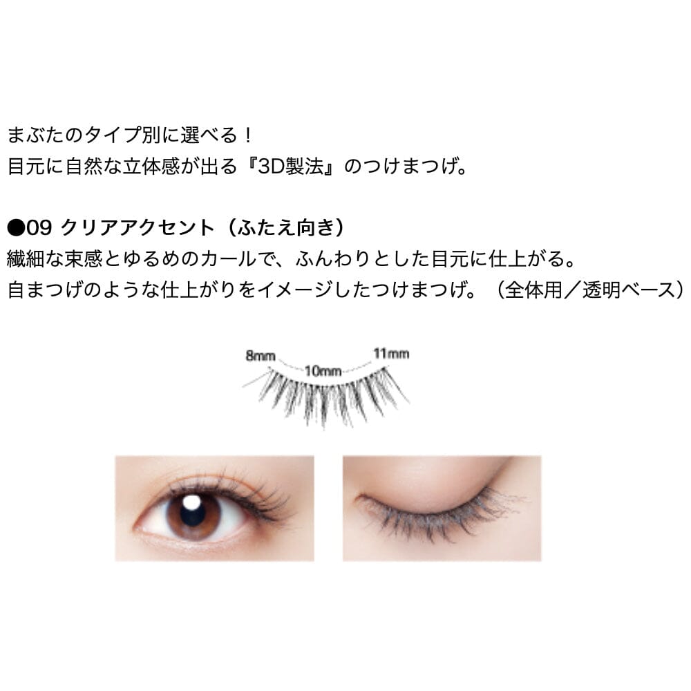 Koji 3D EYES False Eyelashes 09 Clear Accent