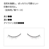 Koji Spring Heart Eyelash 27 Transparent Band