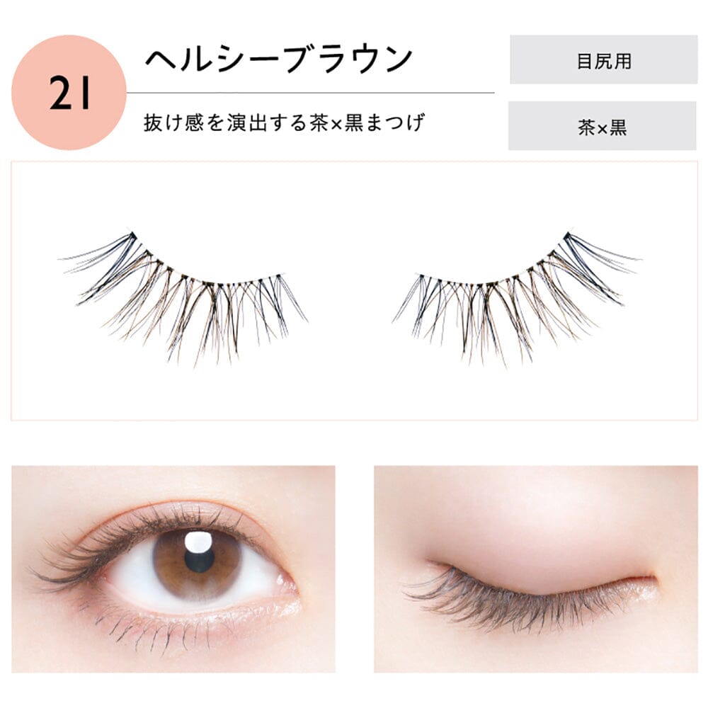 Koji Dolly Wink Easy Lash False Eyelashes No.21 Healthy Brown