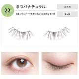 Koji Dolly Wink Easy Lash False Eyelashes No.22 Natural Matsuba