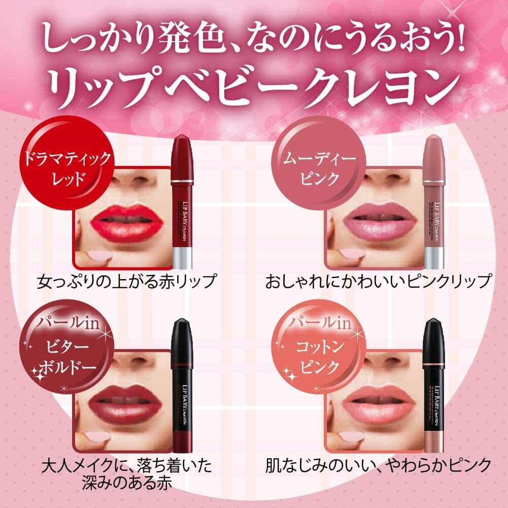 Rohto Mentholatum Lip Baby Crayon Bitter Bordeaux