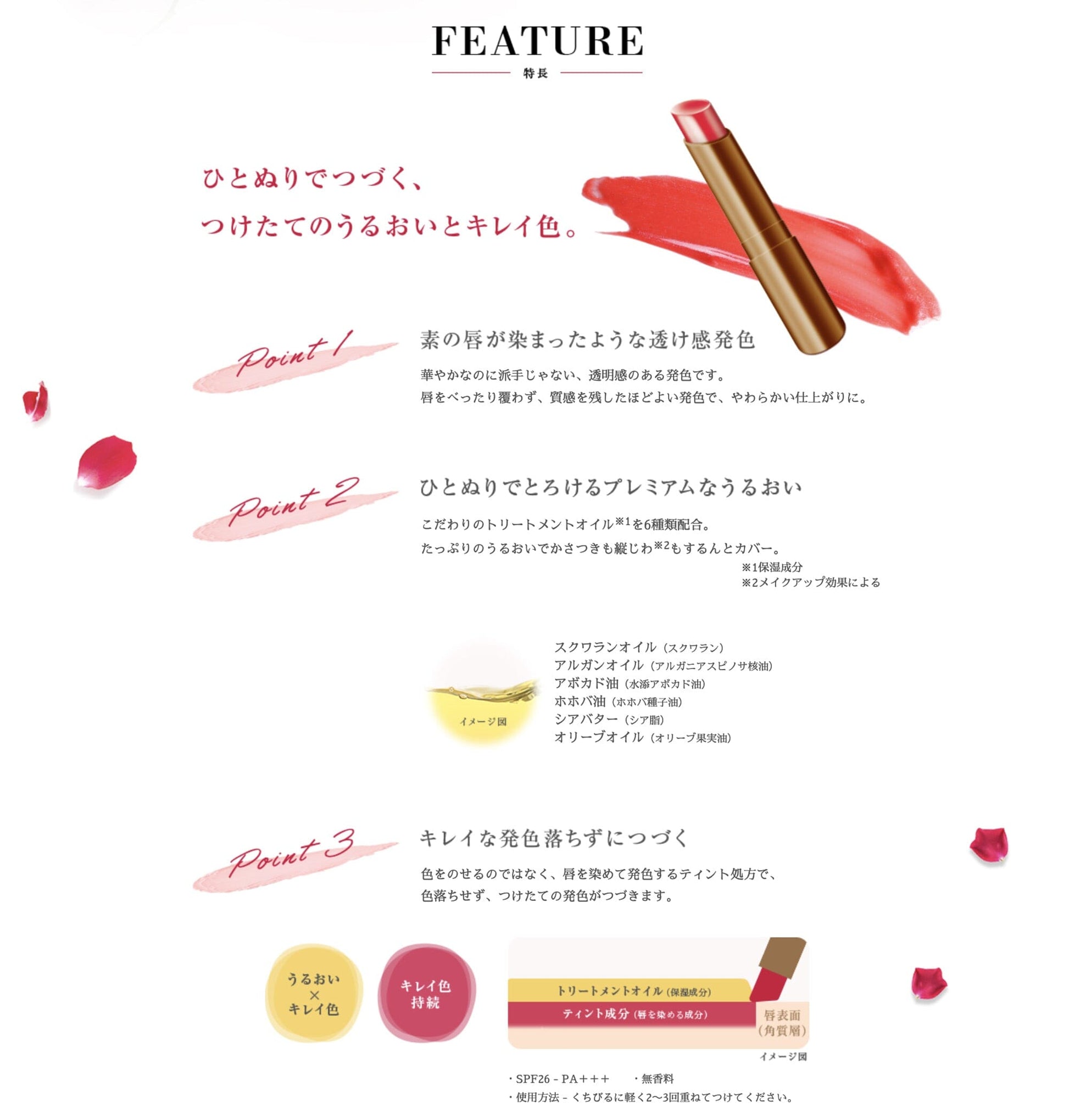 Rohto Mentholatum Lip The Color Lip Tint SPF 26 PA+++ Precious Red