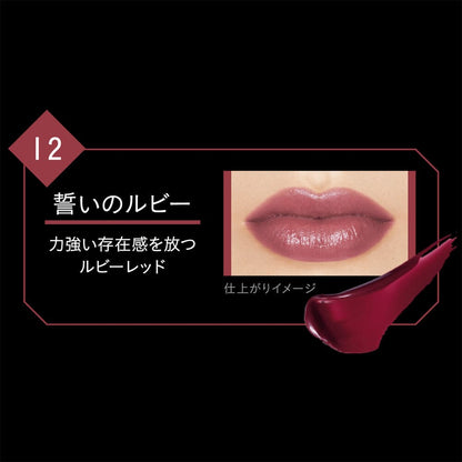 Kanebo Kate Lip Monster Rouge Lipstick 12 Ruby Red