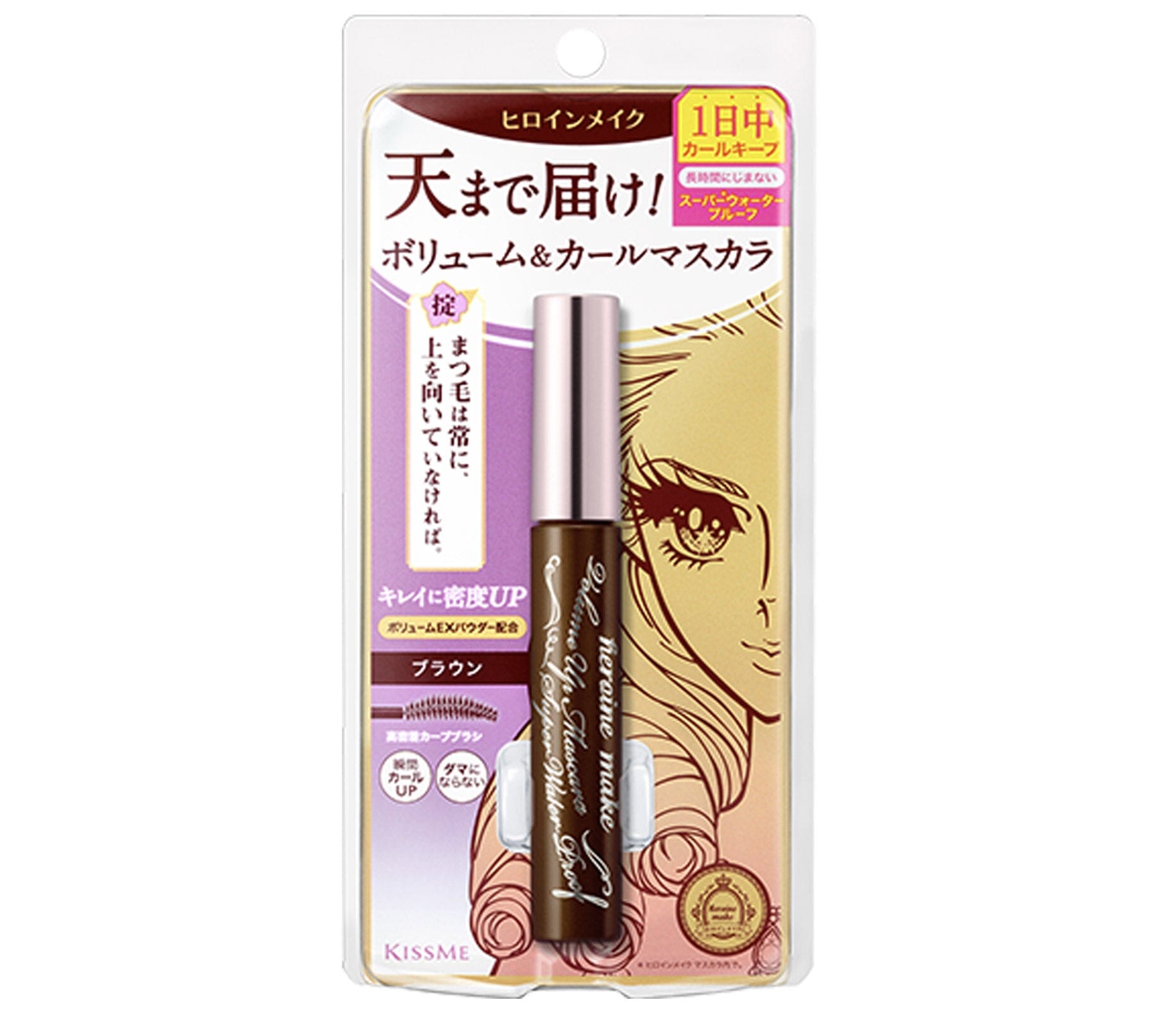 Isehan Kiss Me Heroine Make Prime Volume & Curl Super Waterproof Mascara 02 Brown