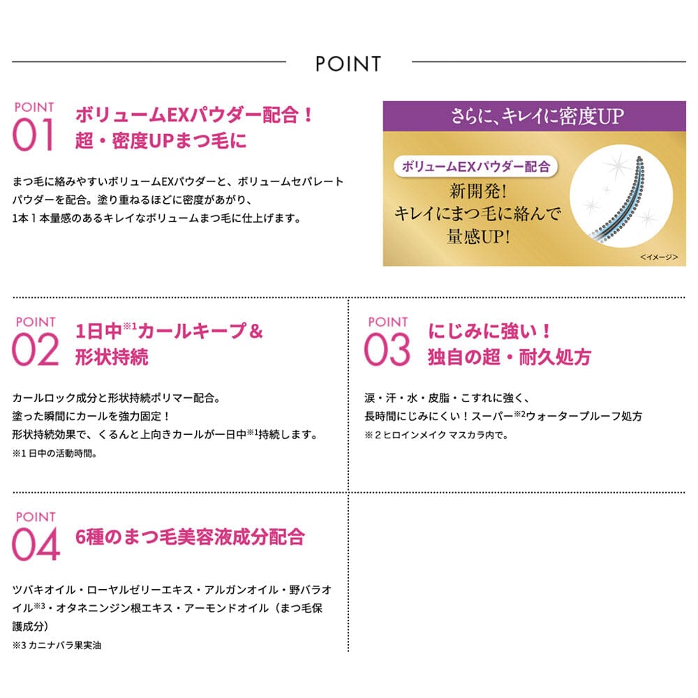 Isehan Kiss Me Heroine Make Prime Volume & Curl Super Waterproof Mascara 02 Brown