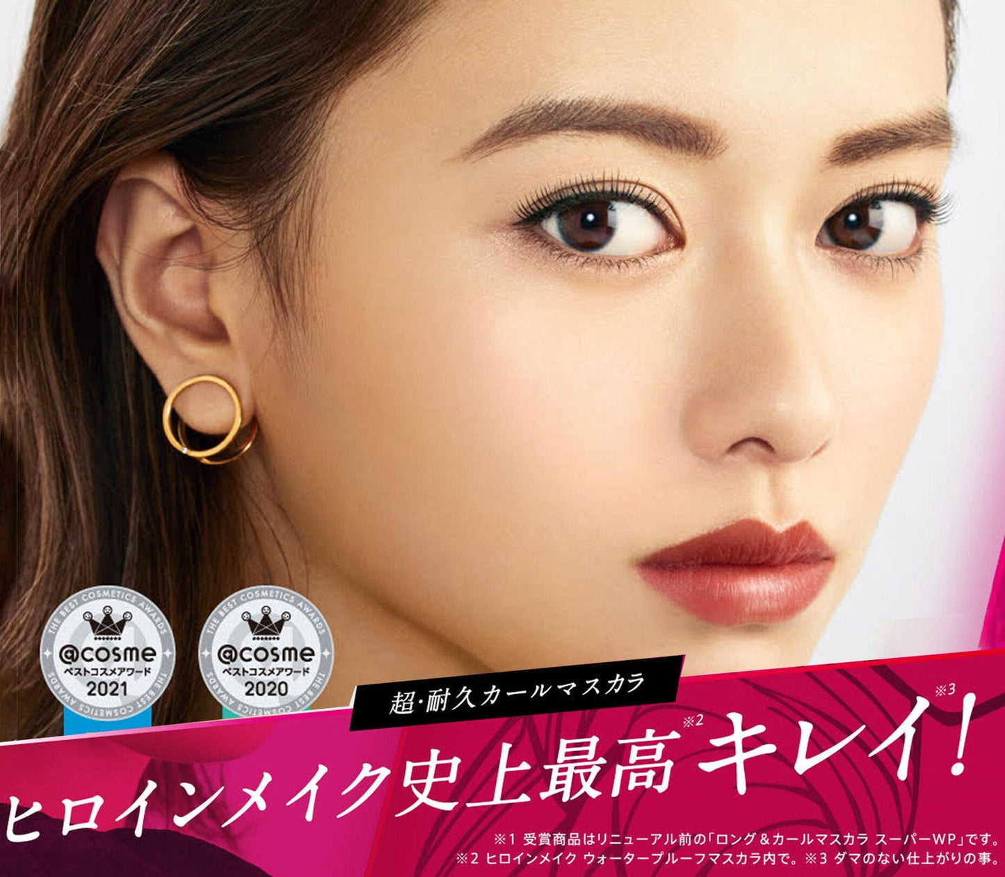 Isehan Kiss Me Heroine Make Prime Volume & Curl Super Waterproof Mascara 02 Brown