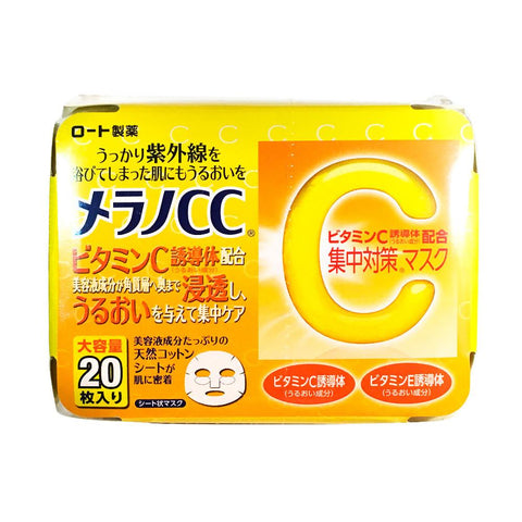 Rohto Melano CC Brightening Vitamin C Essence Mask 20pcs